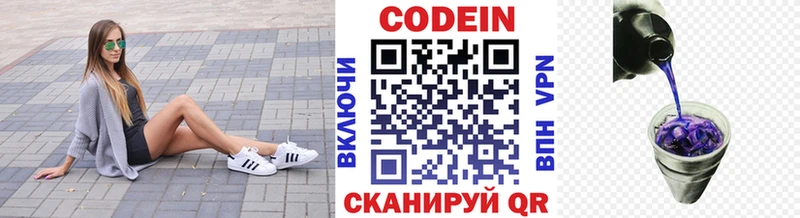 цена наркотик  гидра маркетплейс  Кодеин Purple Drank  darknet как зайти  Суровикино 