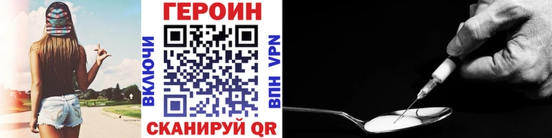 закладка  Суровикино  ГЕРОИН хмурый 